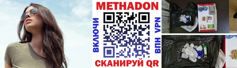 Метадон VHQ  Давлеканово 