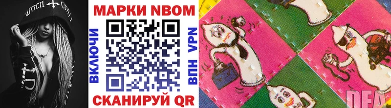 Марки N-bome 1,5мг  Давлеканово 